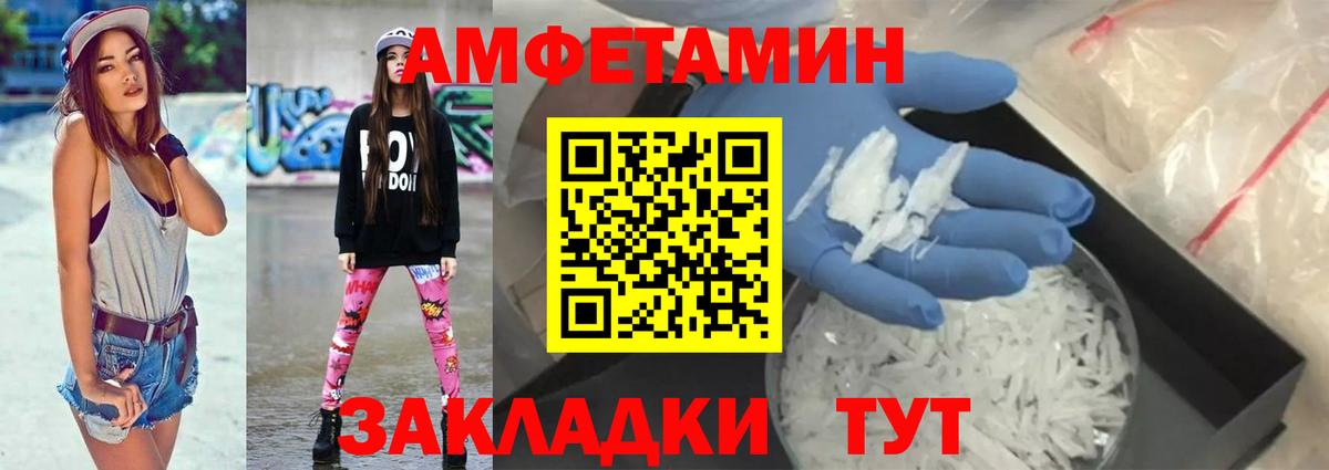 АМФЕТАМИН 97% Коряжма