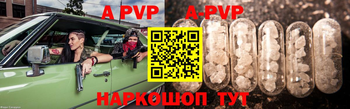 Alpha-PVP Crystall  А ПВП крисы CK  Вход с VPN  Коряжма 