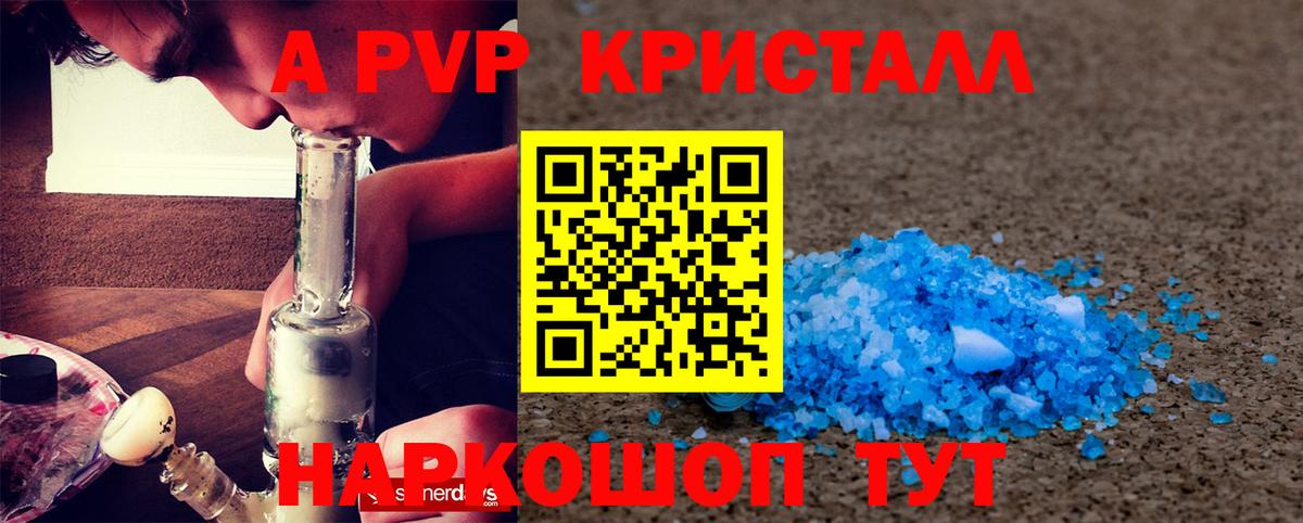 А ПВП Crystall Коряжма