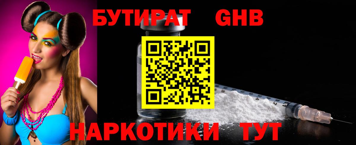 Коряжма  Бутират BDO  Бутират  Вход с VPN 