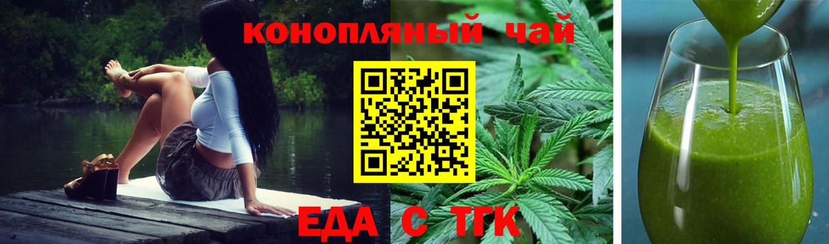 Cannafood конопля  Вход с VPN  Коряжма 