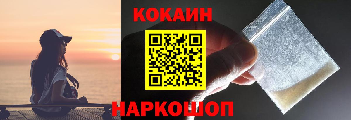 Кокаин VHQ Коряжма