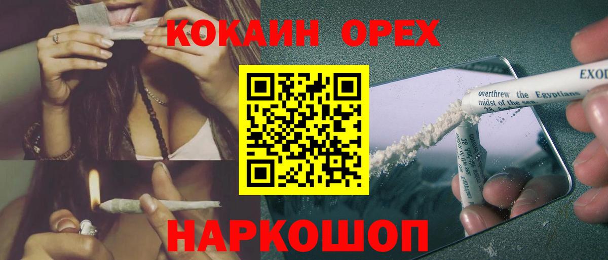 КОКАИН VHQ  Вход с VPN  продажа наркотиков  Коряжма  Cocaine Эквадор 