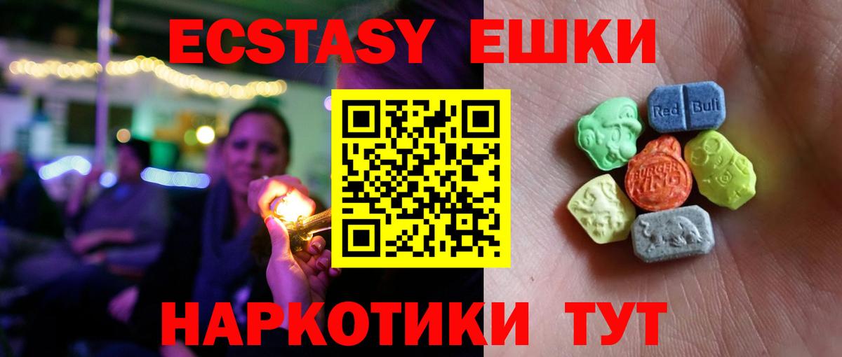 Ecstasy 280 MDMA  Экстази VHQ  Вход с VPN  Ecstasy  Коряжма 