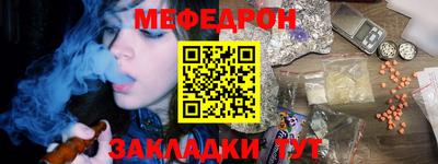 мяу мяу мука Пенза