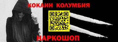 COCAINE Обнинск