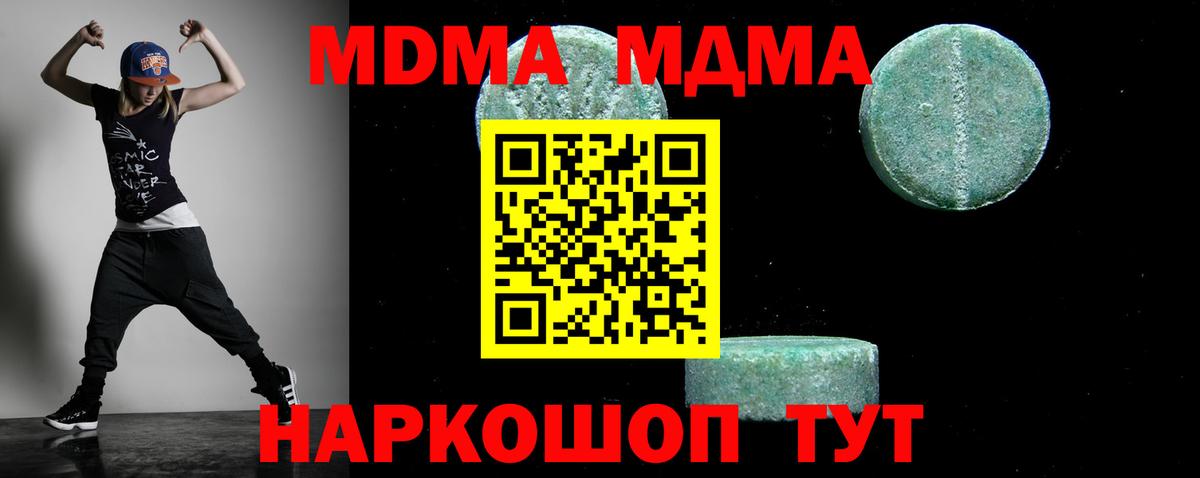 МДМА crystal Коряжма