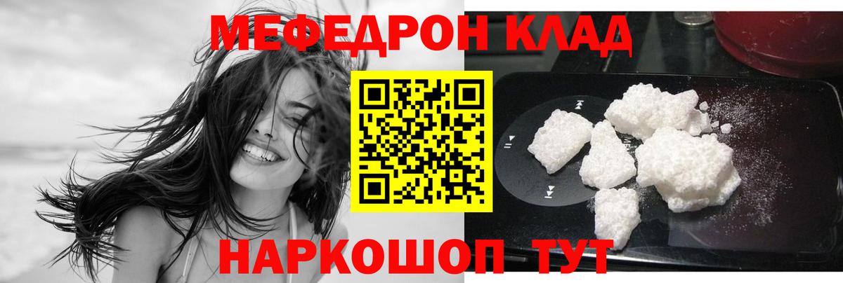 Мефедрон mephedrone  Вход с VPN  Коряжма  МЯУ-МЯУ  МЕФ mephedrone 