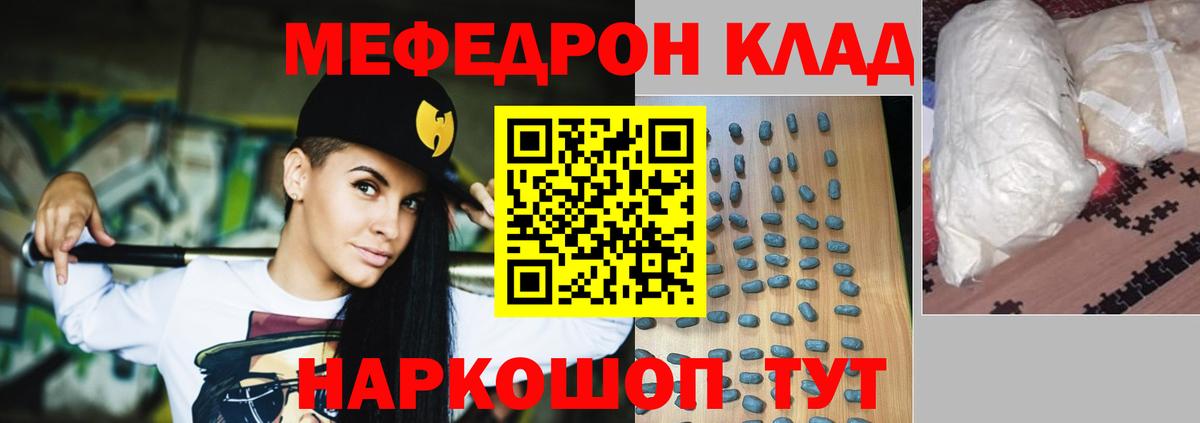 Меф мяу мяу Коряжма
