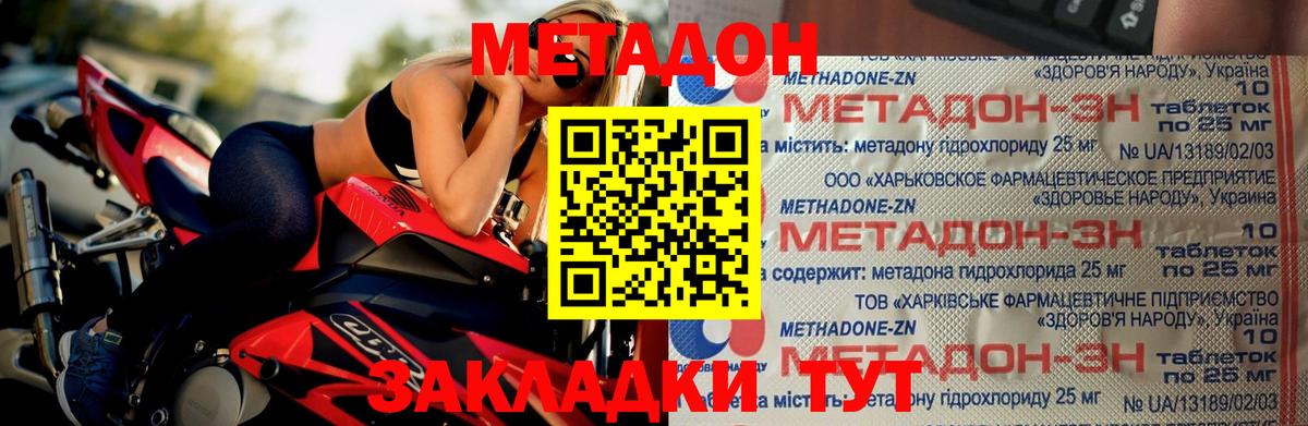 Коряжма  МЕТАДОН кристалл  МЕТАДОН мёд  Вход с VPN 